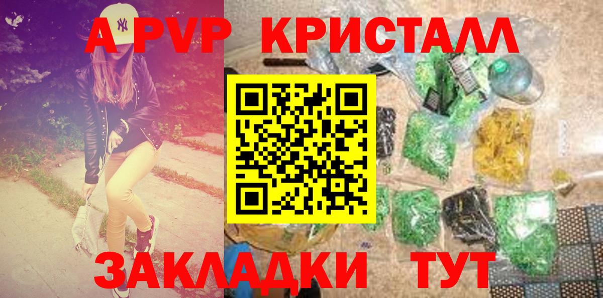 Торжок  Alpha-PVP СК  А ПВП  Вход с VPN  Альфа ПВП крисы CK 