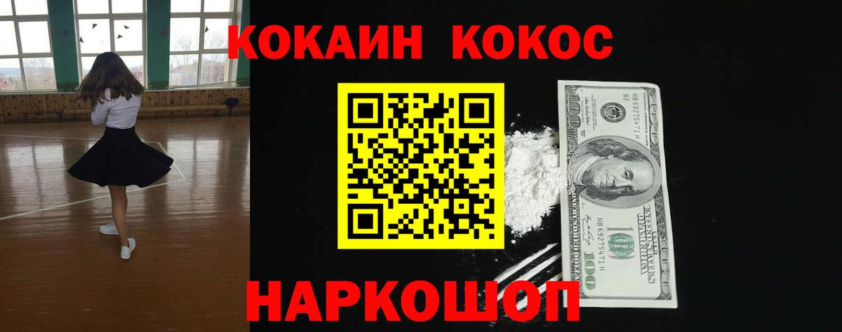 КОКАИН 99% Торжок
