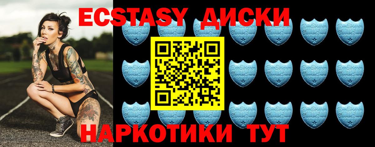 ЭКСТАЗИ ешки Торжок
