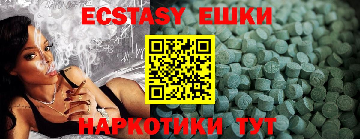 ЭКСТАЗИ mix  ЭКСТАЗИ mix  купить  сайты  Вход с VPN  Торжок 