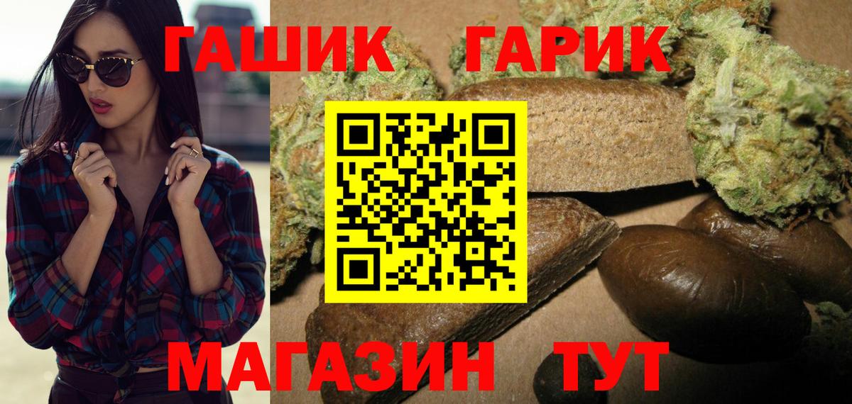 ГАШИШ Изолятор Торжок