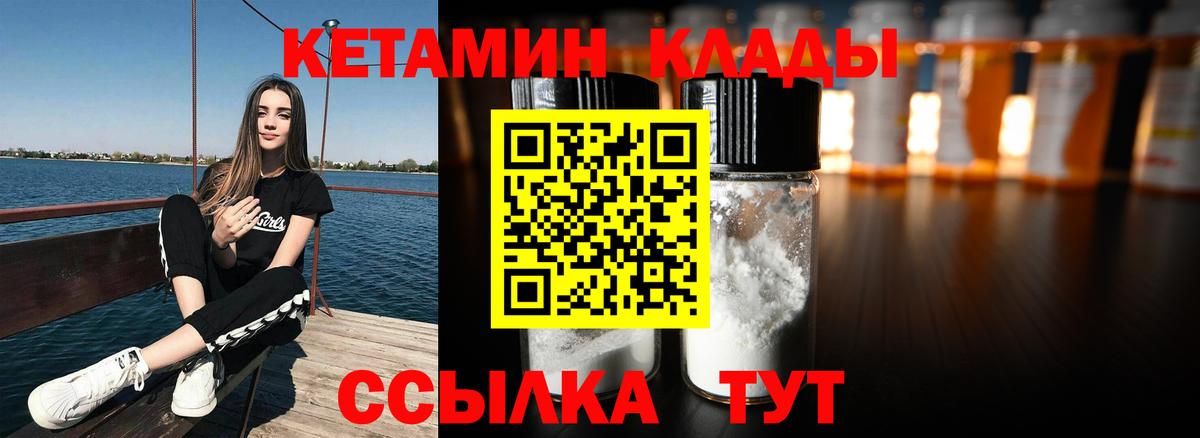 Торжок  КЕТАМИН ketamine  Вход с VPN 