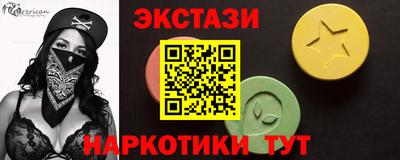 ECSTASY Наро-Фоминск