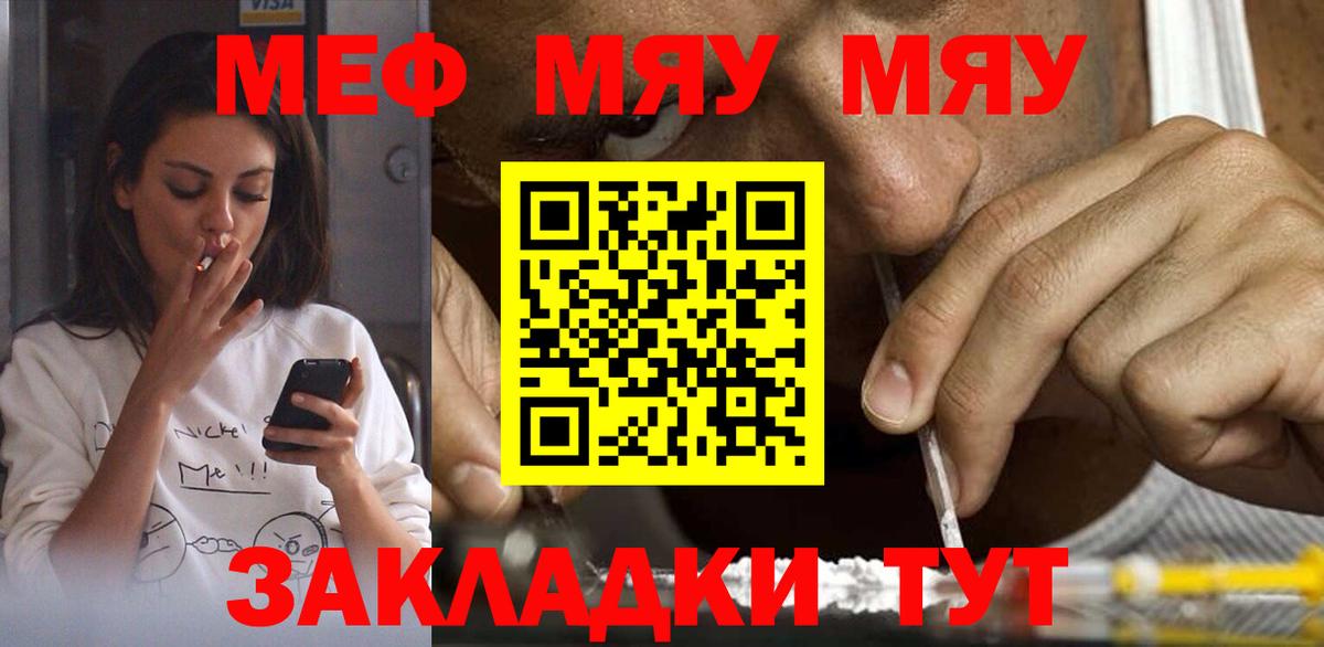 Меф  где купить   Мефедрон 4 MMC  Вход с VPN  МЕФ  Торжок  МЯУ-МЯУ VHQ 