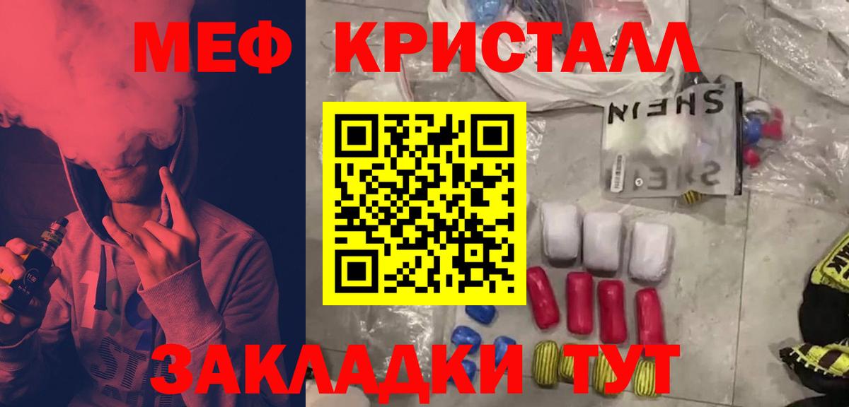 Мефедрон мука Торжок