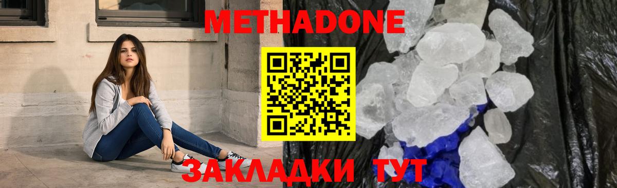 Торжок  Метадон мёд  Метадон белоснежный  Вход с VPN 