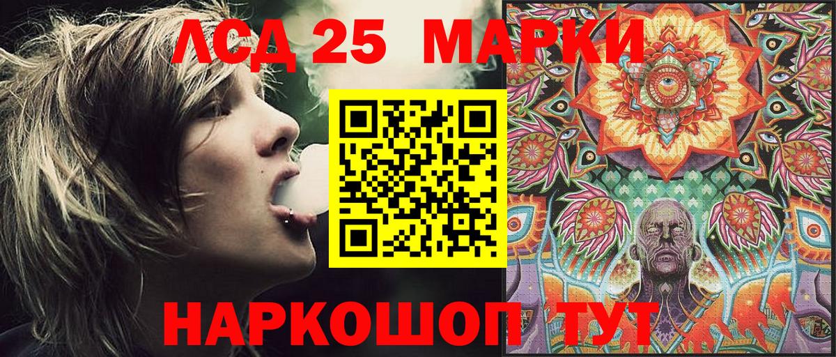 сколько стоит  Марки 25I-NBOMe 1,8мг  Марки 25I-NBOMe  Вход с VPN  Торжок 